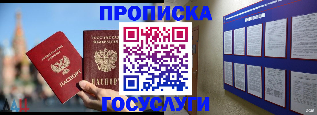 где прописаться в Зуевке