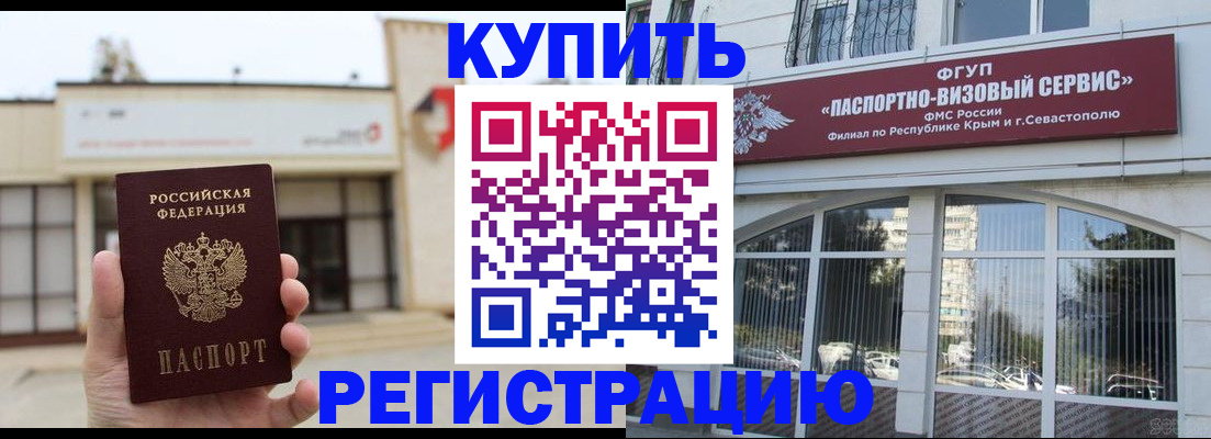 прописка законно в Зуевке