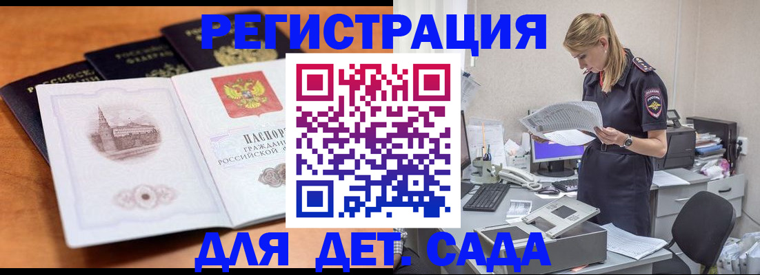 прописка паспорт в Зуевке