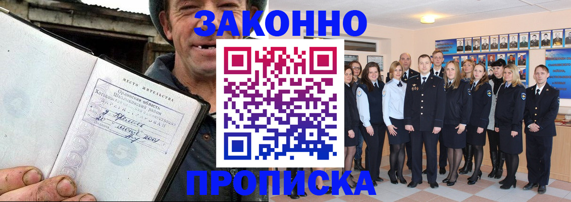 пропишу в квартире в Зуевке