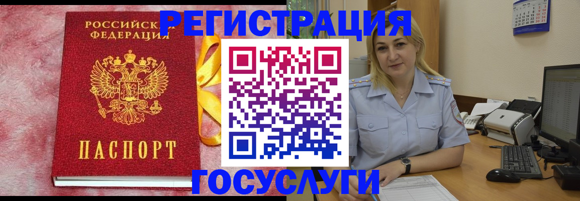 временная регистрация в Зуевке