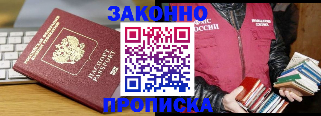 временная регистрация для школы в Зуевке