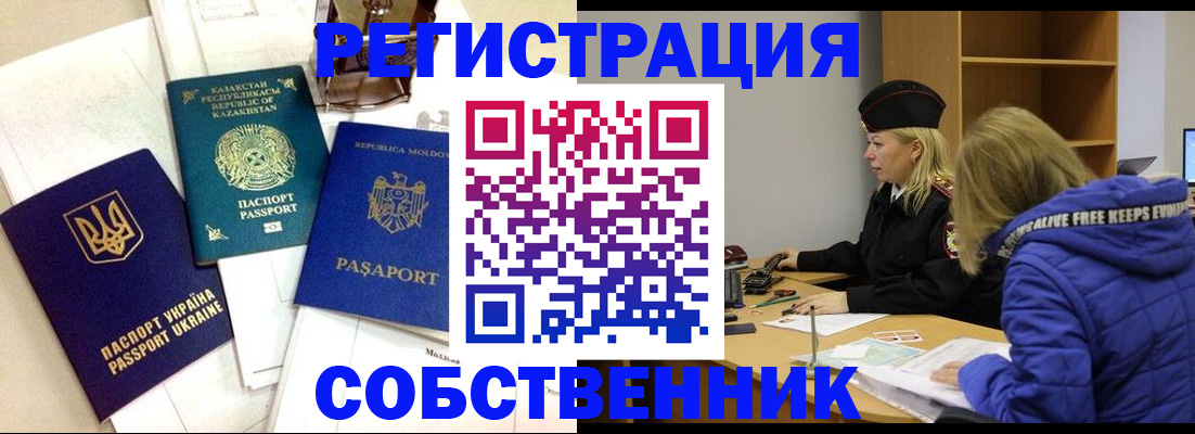 временная регистрация для школы в Зуевке